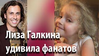 Лиза Галкина учится моделировать одежду | Новости шоу бизнеса России сегодня 2020