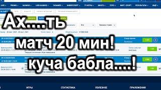 ЛЮБИТЕЛЬСКИЕ МАТЧИ! ✅ КАК НА НИХ ЗАРАБОТАТЬ? Футбол, ставки на спорт онлайн.