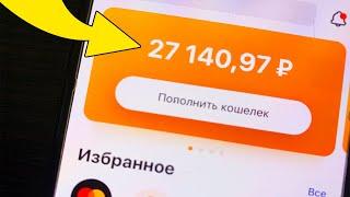 БЫСТРЫЙ ЗАРАБОТОК В ИНТЕРНЕТЕ 2000 РУБЛЕЙ В ДЕНЬ БЕЗ ВЛОЖЕНИЙ