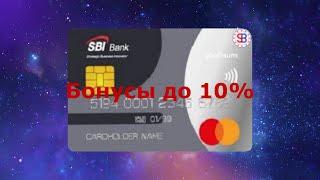 Дебетовая карта Свой Круг от SBI Bank 2021.