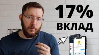 Как заработать на вкладе в Тинькофф 17% годовых, накопительные счета, мой кэшбэк за месяц 2 т.р.