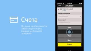 Обзор новинок: мобильное приложение для iPhone и Android от ТКС Банка