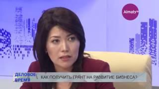 Деловое время: как получить грант на развитие бизнеса (13. 04.17)