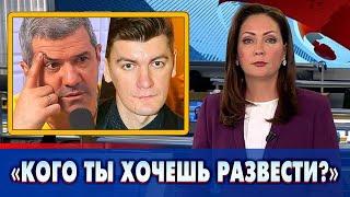 Михаил Шахназаров подколол майку Гудкова с надписью «Россия» || Новости Шоу-Бизнеса Сегодня