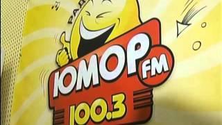 «Юмор FM» празднует свой День рождения