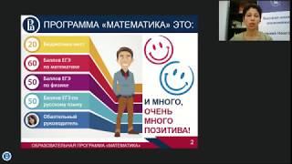 Презентация ОП Математика и Бизнес информатика