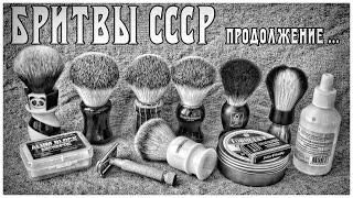 504 СПОРТ 10 из СССР, Yaqi синтетика, WSP Barbershop Formula T Shaving Soap, Хлоргексидин бритьё