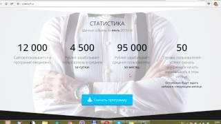 Cyber Surf - программа для заработка на серфинге сайтов. Негативный отзыв!