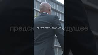 Лучший способ предсказать будущее, это создать его самому… #Мотивация#Успех#Сила#Бизнес#Движение