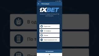 Промокод 1хбет / Бонус при регистрации 25 000 Рублей в бк 1xbet