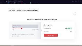 Как заработать на Альфа Банке Сколько и как Не только 500р