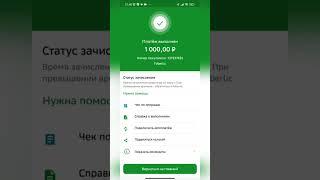 Как оплатить заказ #фаберлик через мобильное приложение банка без комиссии