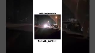 Друзей надо слушать !!      #юмор #авто #areal_avto_kg