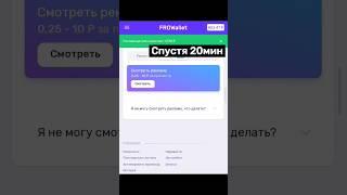 ЗАРАБОТОК на ПРОСМОТРЕ РЕКЛАМЫ  - Проверка кошелька FROWALLET 2023