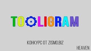 Instagram. Tooligram - программа для заработка в instagram!