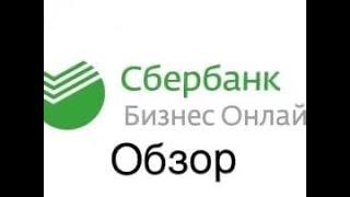 Как выглядит личный кабинет сбербанк бизнес онлайн для  кандидата в депутаты