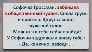 ✡️ Та, Которая Очень Любила "Это Дело"! Еврейские Анекдоты! Анекдоты про Евреев! Выпуск #346