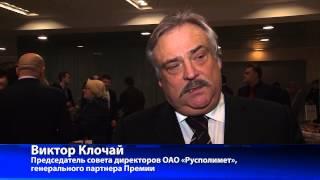 Стали известны победители премии «Первые лица Нижегородского Бизнеса»