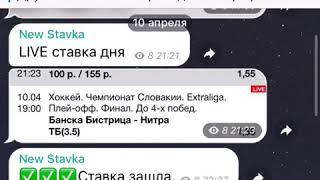 Ставки на спорт. Заработок от 100 до 100 000 рублей.Уверенные прогнозы. 100 процентные стратегии!!!