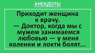 Сборник самых смешных анекдотов! Юмор, смех, хорошее настроение! Слушать веселые анекдоты, выпуск №3