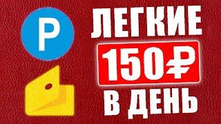 КАК ЗАРАБОТАТЬ В ИНТЕРНЕТЕ БЕЗ ВЛОЖЕНИЙ. Заработок без вложений денег и знаний