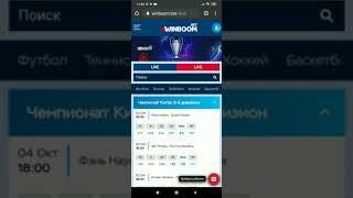 Букмекерская контора WINBOOM.BET ЛОХОТРОН