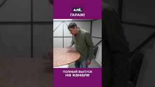 Гаражный подход к созданию красивых вещей