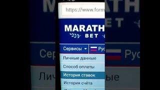 Ставки на спорт онлайн марафон