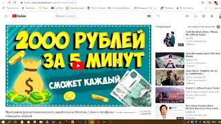 Честный обзор AUTOMONEY SERVICES ПРОГРАММА ДЛЯ ЗАРАБОТКА.