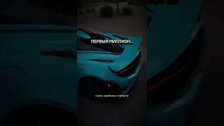 Схемы заработка в профиле‼ #деньги #automobile #схемы #темки #схемызаработка #успех #дисциплина