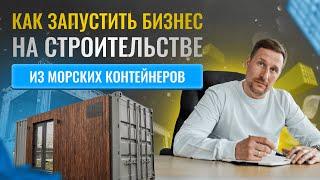 Как запустить новый бизнес и выйти на доход в 500.000₽ за 3 месяца?