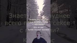 Анекдот! #fyp #funny #recommended #shorts #рекомендации #мем #анекдот #смешно #глобальныйрек