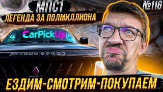 Митсубиси Паджеро Спорт 1 - что продается за за 500 000 рублей сегодня?