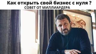 Мы открываем бизнес. Мы будем делать бабки. Альфа - банк бизнес. Бизнес идеи 2021. Игорь Рыбаков.