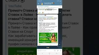 Прогнозы на Футбол - Бесплатные Лайв ставки / Обучающие ставки на спорт! ПРЕМАТЧ СТАВКА