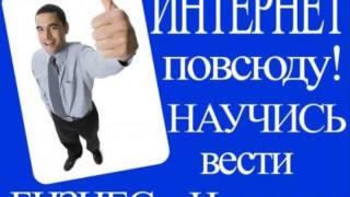 бизнес интернет лайт рф