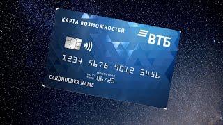 Кредитная карта ВТБ. Кредитная карта 110дней без%. Обзор[HD]