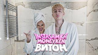 INSTASAMKA, MONEYKEN - ВИТОН (Премьера клипа, 2020, prod. realmoneyken)