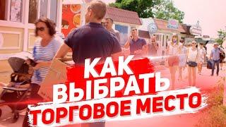 Аренда помещения под бизнес. Земля в аренду у города. Аукционы.