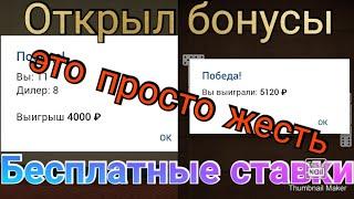 1XBET ОТКРЫВАЕМ ВЫБИТЫЕ БОНУСЫ В БЕСПЛАТНОМ КОЛЕСЕ. ПОДНЯЛИСЬ НА БЕСПЛАТНЫХ СТАВКАХ В 1ХБЕТ, 1XGAMES