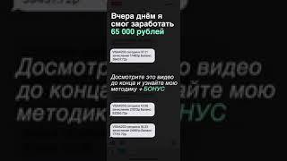 как заработать деньги в интернете? от 50000 рублей! Пассивный заработок в интернете вложений и без