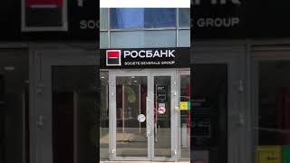 Благодарность сотрудникам ПАО Росбанк "Росбанк Дом"