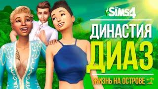 The Sims 4 - Бизнес и Жизнь на Острове | Трансляция