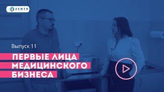 «Первые лица медицинского бизнеса» в Центре нейроортопедии ортезирования Михаила Басалдука