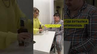 МУЖ СПРАВИЛСЯ С САМЫМ НЕВЫПОЛНИМЫМ ЗАДАНИЕМ #семьяколода #юмор #vine #приколы #вайны #шортс