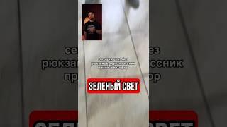 День без рюкзаков #тренды #юмор #блогеры