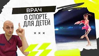 Спорт и дети | Польза и вред | Какой спорт исправляет вальгус и осанку