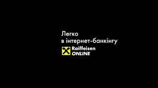 Легко сплачуйте комунальні послуги в Raiffeisen Online