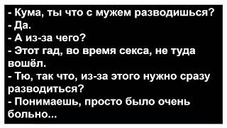 Про не туда и про очень больно... Анекдоты Топ!