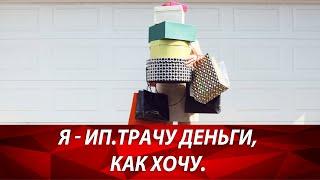 Как ИП обналичить прибыль? Почему ИП лучше ООО? ЕНВД и 115 ФЗ. Бизнес и налоги.